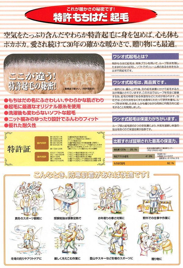 もちはだ レディース 裏起毛 長袖スリーマー LL (送料無料) (在庫限り)