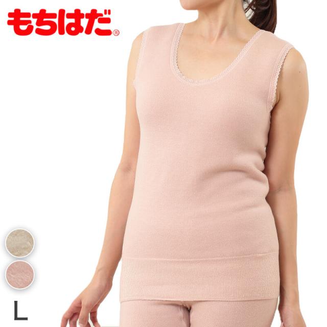 ワシオ もちはだ 婦人 ベスト 裏起毛 L (送料無料)