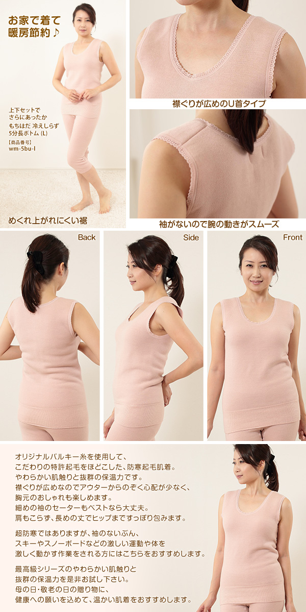 ワシオ もちはだ 婦人 ベスト 裏起毛 L (送料無料)