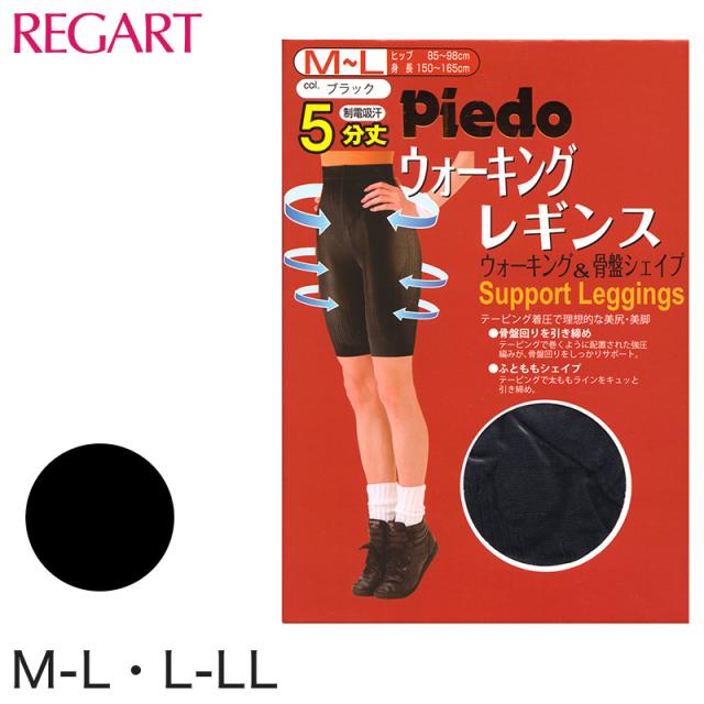 Piedo テーピング設計5分丈レギンス M-L・L-LL