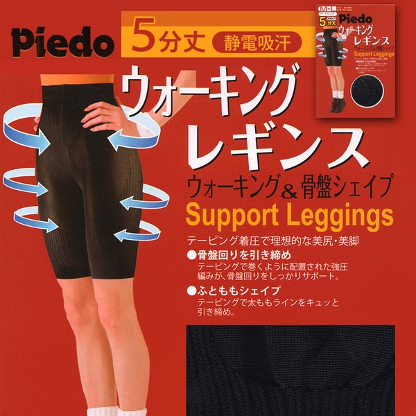 Piedo テーピング設計5分丈レギンス M-L・L-LL