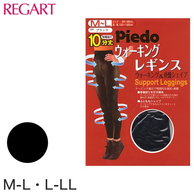 Piedo テーピング設計10分丈レギンス M-L・L-LL