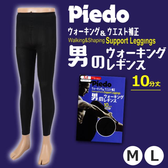 メンズ レギンス 10分丈 メンズタイツ 着圧 スポーツ ウォーキング 前閉じ M・L