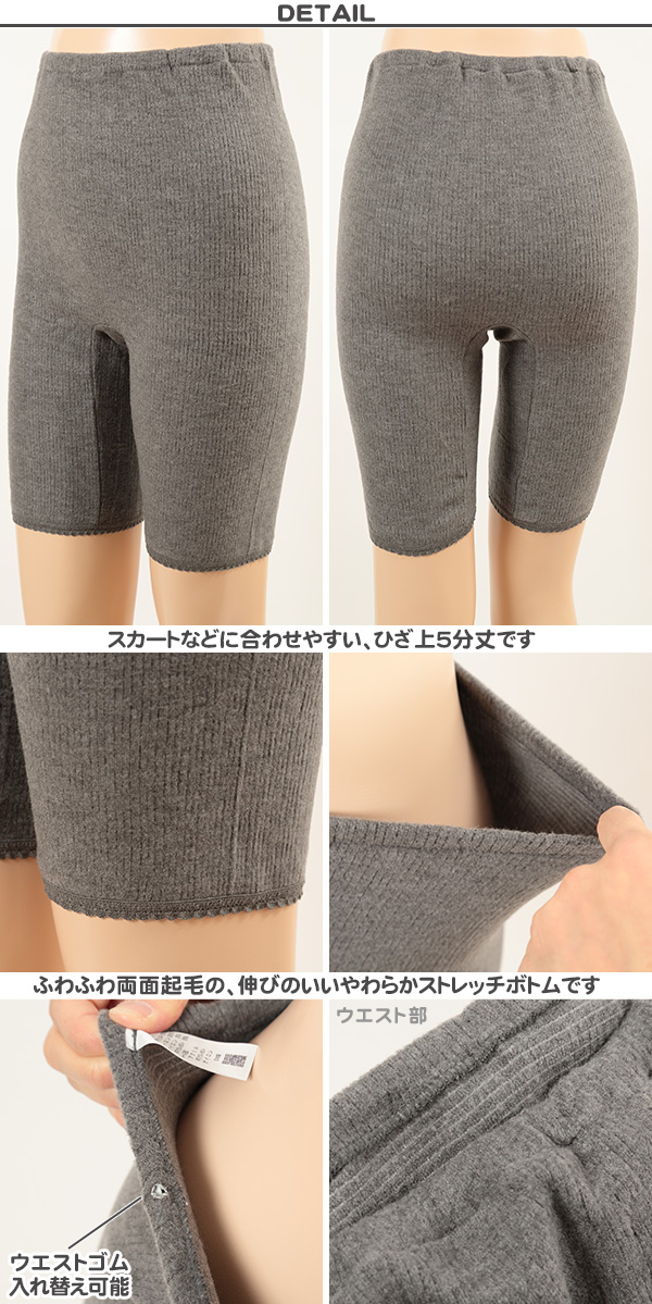 グンゼ 5分丈 ボトム レディース インナー ひざ上 M〜LL (在庫限り)