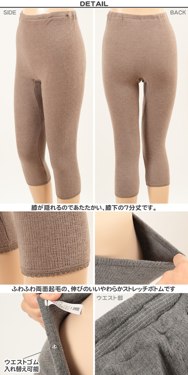 グンゼ レディース 下着 7分丈ボトム M〜LL (在庫限り)