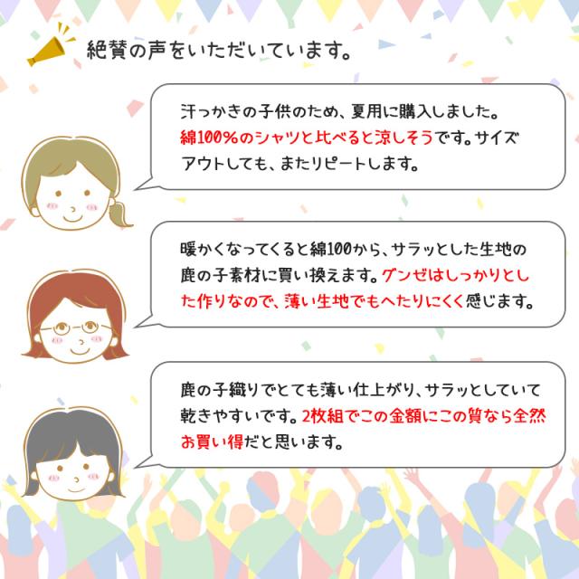 グンゼ キッズ キャミソール 綿 鹿の子 女の子 子供 肌着 夏 2枚組 120cm〜160cm