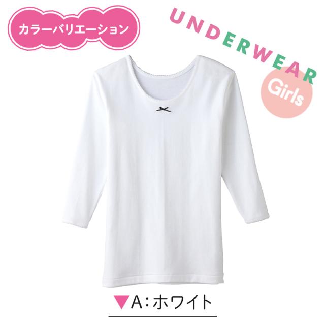 グンゼ 子供肌着 厚地9分袖シャツ 2枚組 100cm〜160cm (在庫限り)