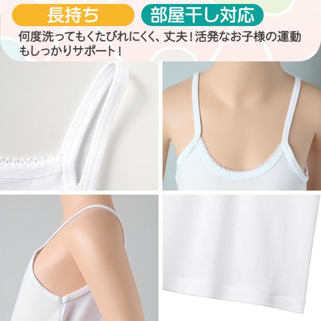 グンゼ キッズ キャミソール 綿100% 子供 肌着 女の子 シャツ 2枚組 100cm〜160cm