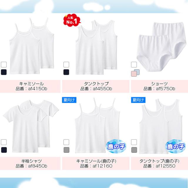 グンゼ キッズ キャミソール 綿100% 子供 肌着 女の子 シャツ 2枚組 100cm〜160cm