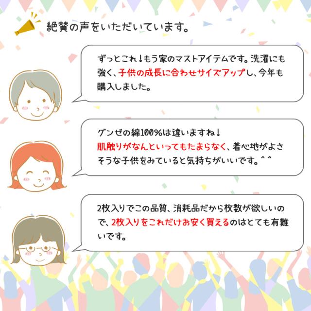 グンゼ キッズ タンクトップ 女の子 インナー 子供 肌着 綿100% 2枚組 100cm〜160cm