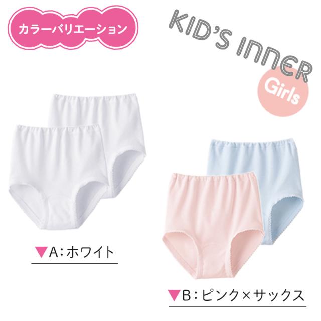 グンゼ キッズ ショーツ 子供 女の子 パンツ 綿100% 下着 肌着 2枚組 100cm〜160cm