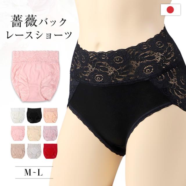 ショーツ レース 下着 パンツ レディース レースショーツ M L