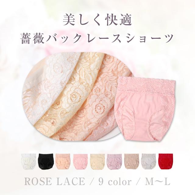 ショーツ レース 下着 パンツ レディース レースショーツ M L