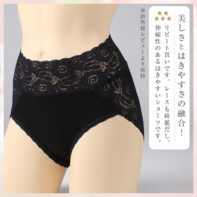 ショーツ レース 下着 パンツ レディース レースショーツ M L