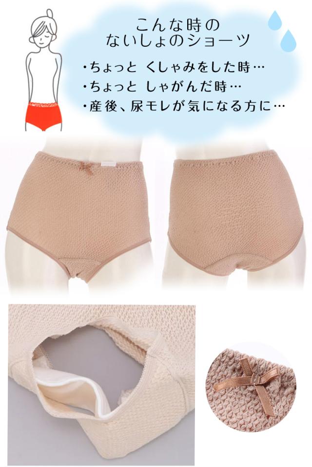 エトワール841 ケアショーツ レディース M・L