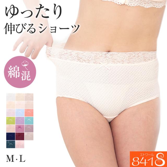 ショーツ レディース レース 綿 深履き M・L