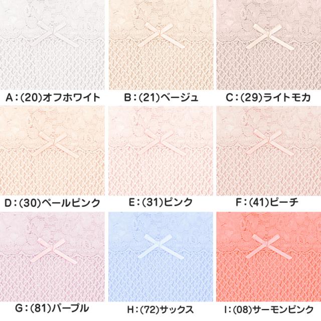 ショーツ レディース レース 綿 深履き M・L