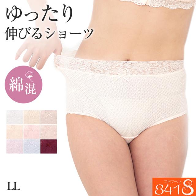 ショーツ レディース レース 綿 深履き LL