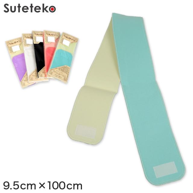 ベルライン リバーシブルファッションベルト マジック伊達締め 幅9.5cm×長さ100cm (取寄せ)