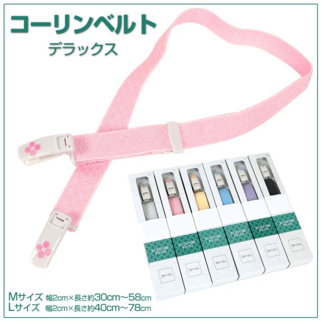 日本製 コーリンベルト DXデラックス M・L (取寄せ)