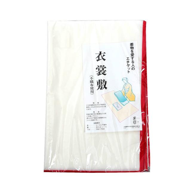 和装小物 不織布使用 きもの衣裳敷き 95cm×150cm (取寄せ)