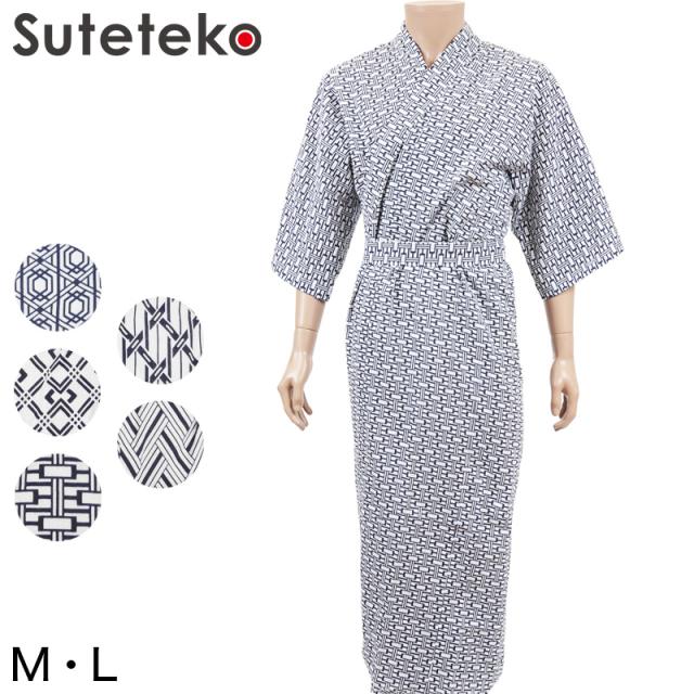 寝巻き 浴衣 介護 紳士 おねまき S〜L (パジャマ) (取寄せ)