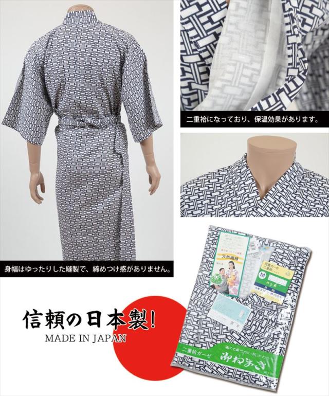 寝巻き 浴衣 介護 紳士 おねまき S〜L (パジャマ) (取寄せ)