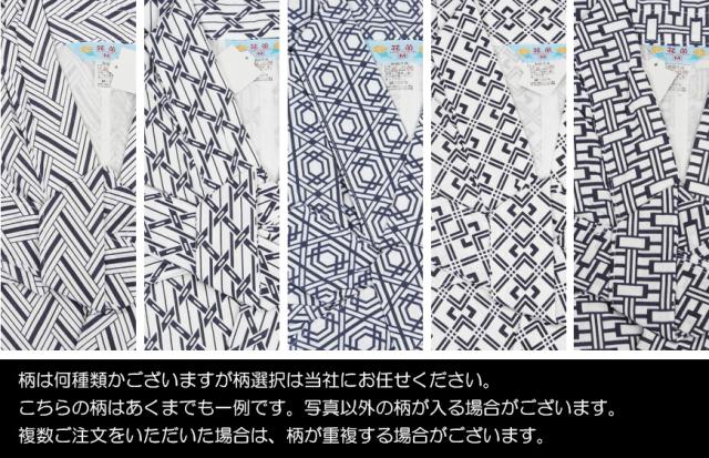 寝巻き 浴衣 介護 紳士 おねまき S〜L (パジャマ) (取寄せ)