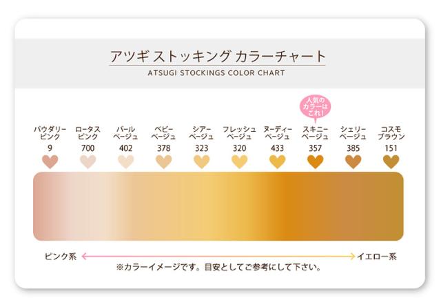 ストッキング ひざ上丈 アツギ オーバーニー スリムライン 22-25cm