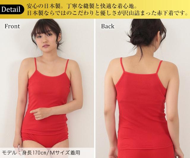 赤下着 レディース キャミソール M L LL