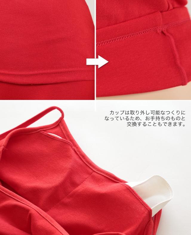 赤下着 レディース カップ付き キャミソール M L LL