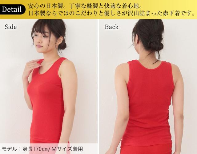 赤下着 レディース タンクトップ M L LL
