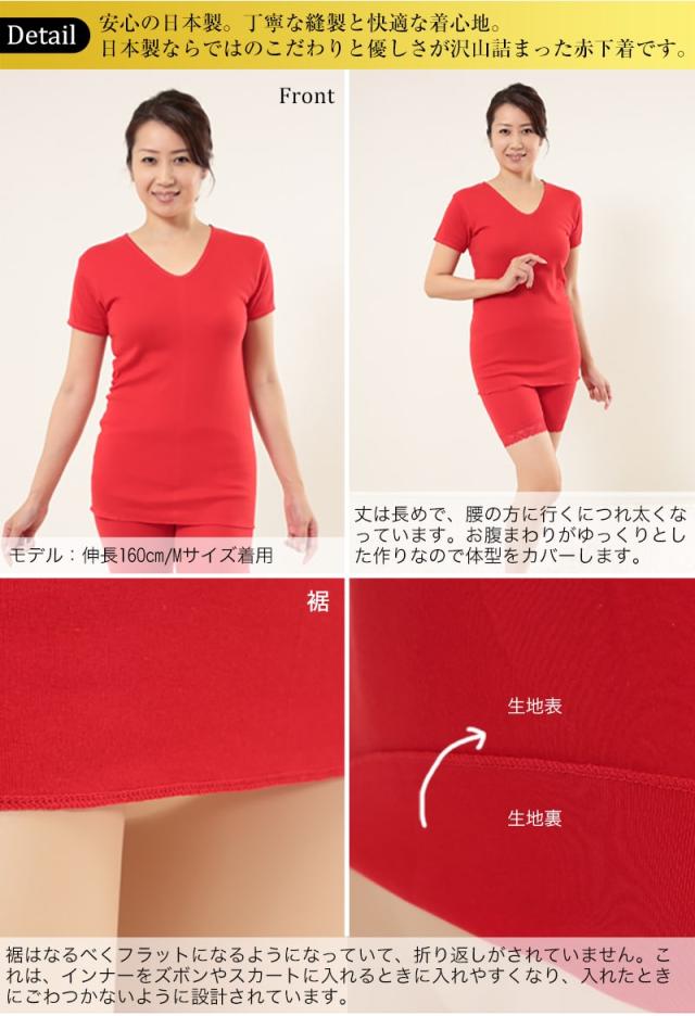 赤下着 レディース 半袖シャツ M L LL