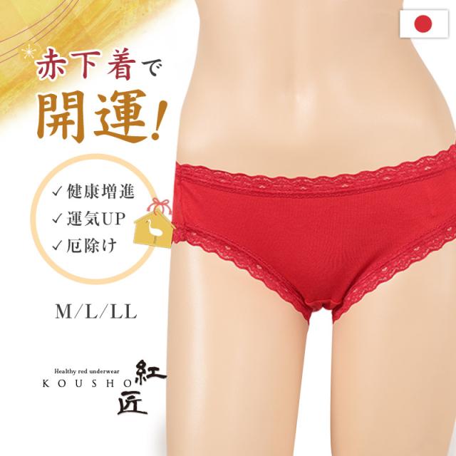 赤下着 レディース レース付き ショーツ M L LL