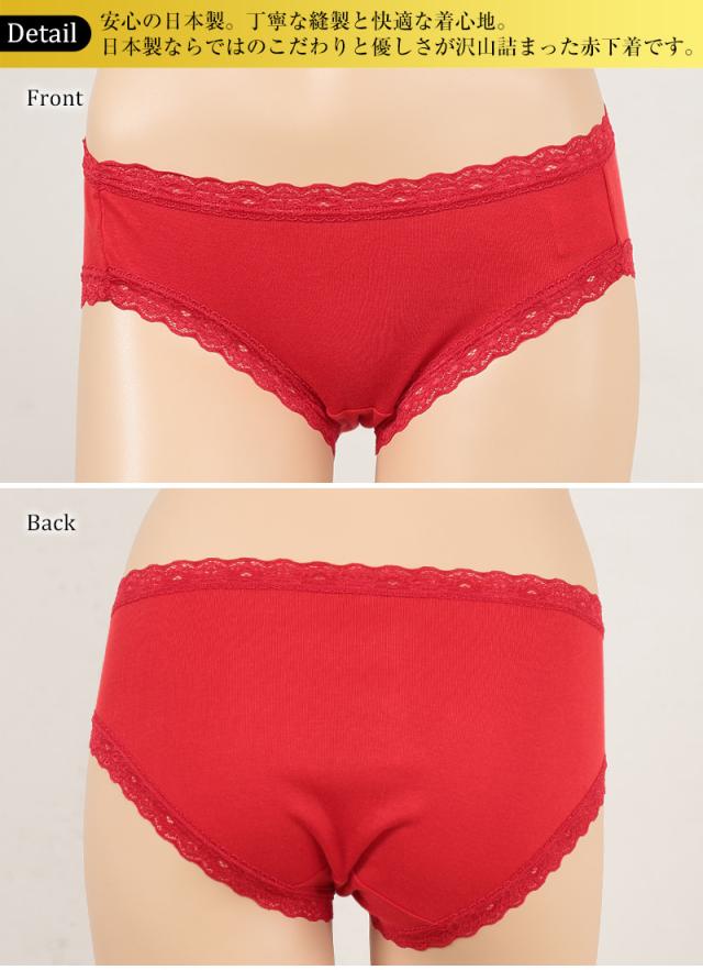 赤下着 レディース レース付き ショーツ M L LL