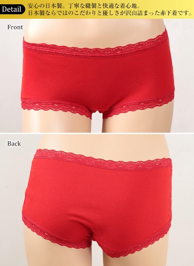 赤下着 レディース レース付き ボックスショーツ M L LL