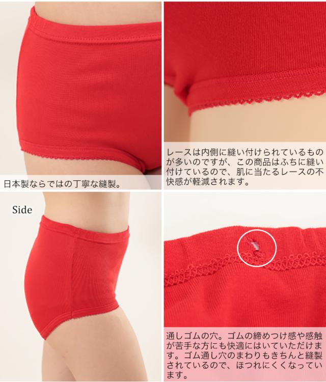 赤下着 レディース フルショーツ M L LL