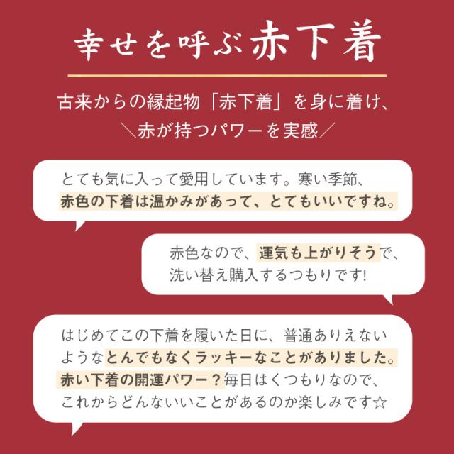 赤下着 レディース レース付きズロース M L LL