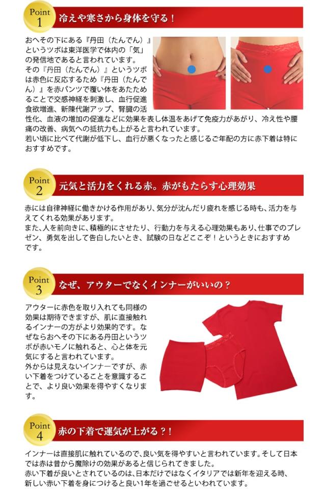 赤下着 レディース レース付きズロース M L LL