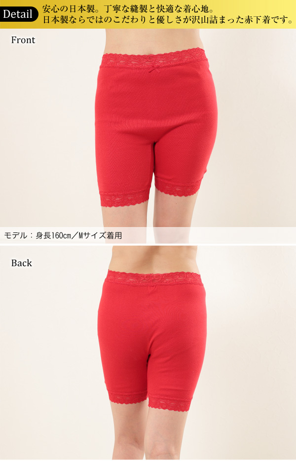 赤下着 レディース レース付きズロース M L LL