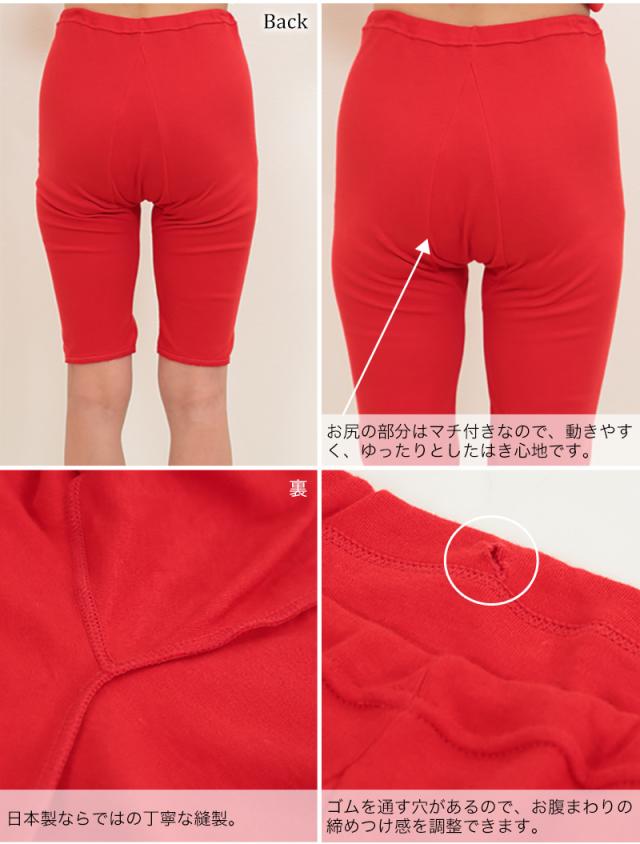 赤下着 レディース 5分丈ショーツ M〜LL
