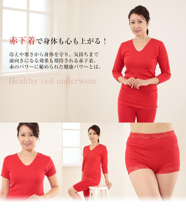 赤下着 レディース スラックス下 M L LL