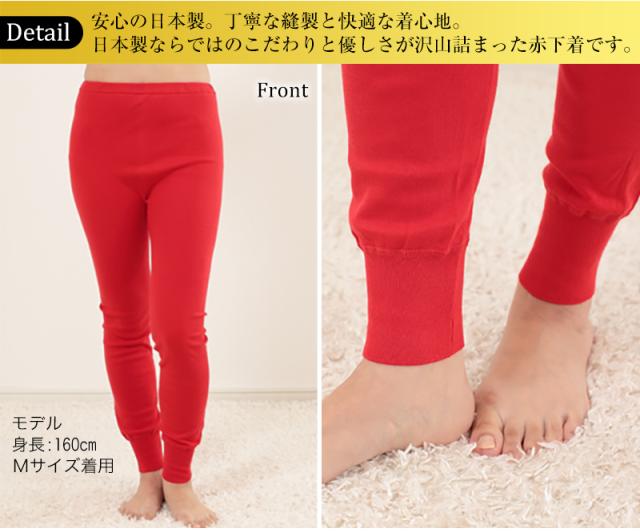 赤下着 レディース スラックス下 M L LL