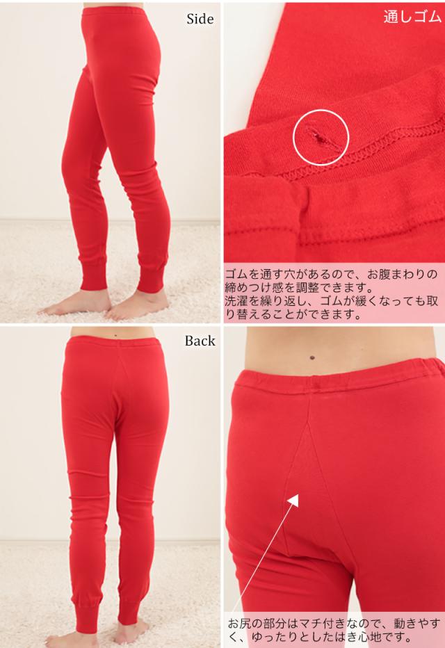 赤下着 レディース スラックス下 M L LL