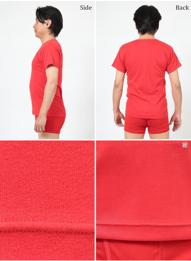 赤下着 メンズ 半袖Vネックシャツ M〜LL