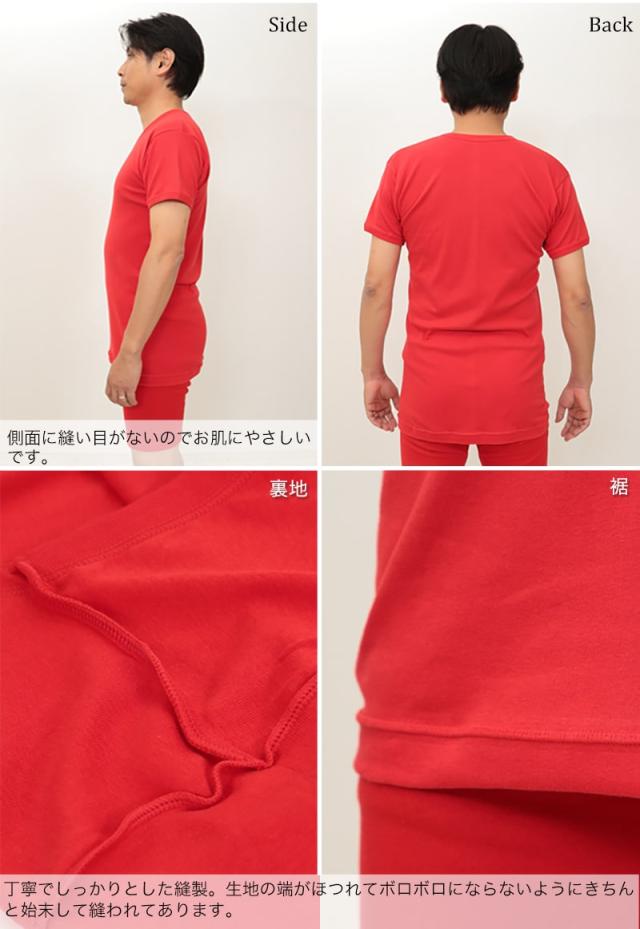 赤下着 メンズ 半袖U首シャツ M〜LL