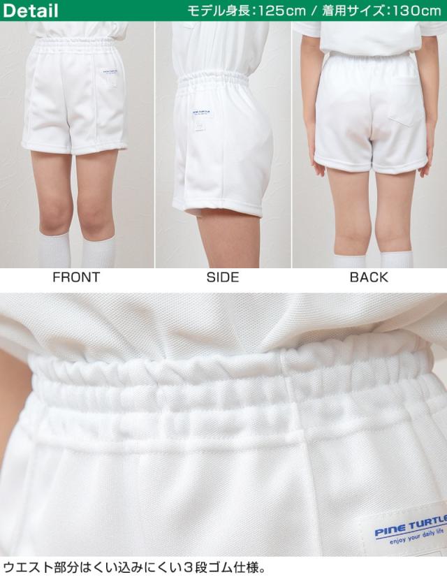 体操ズボン 白 半ズボン M〜LL