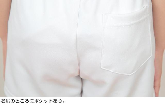 体操ズボン 白 半ズボン M〜LL