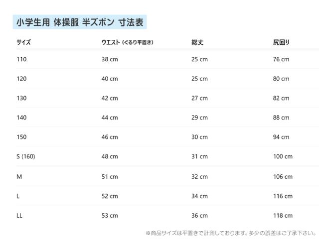 体操ズボン 白 半ズボン M〜LL