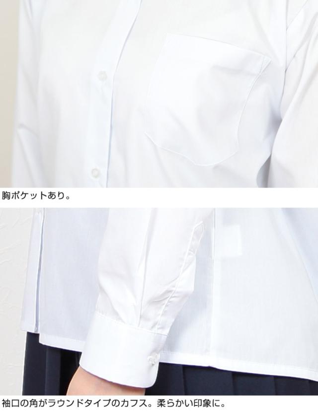 学生服 シャツ 女子 カッターシャツ 長袖 150cmA〜175cmB